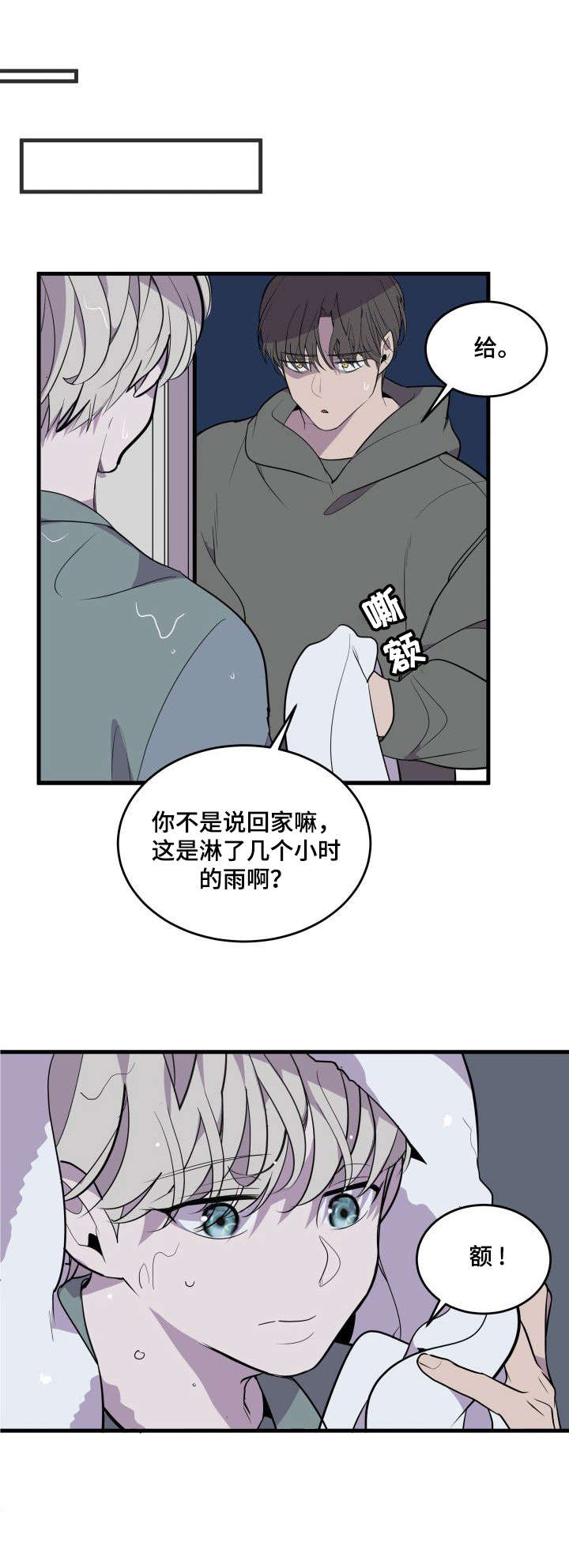 第20章：借宿8
