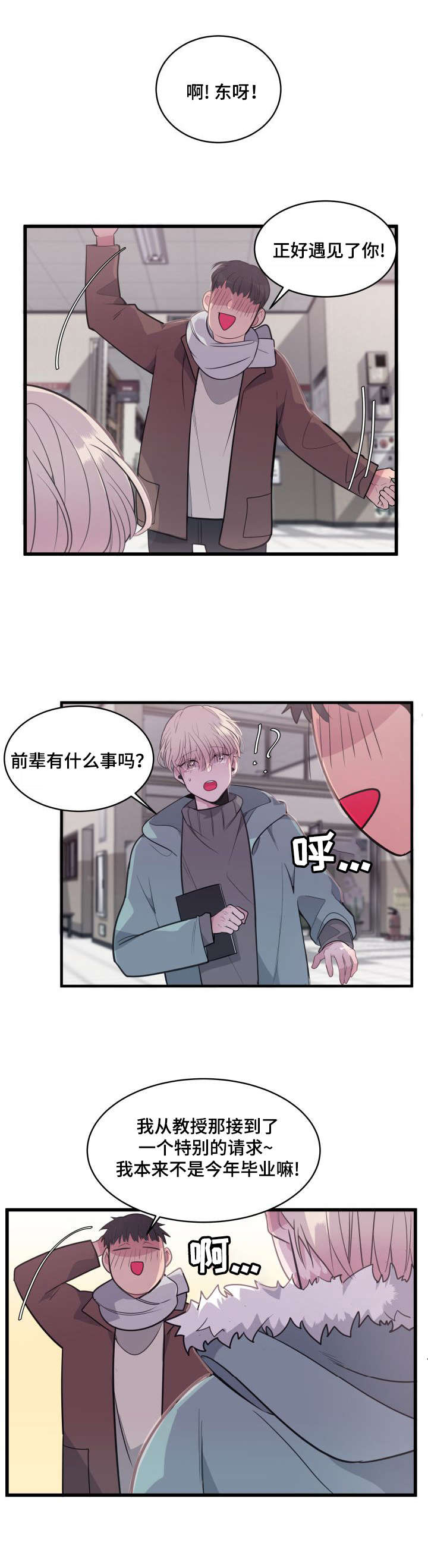 第5章：车祸9