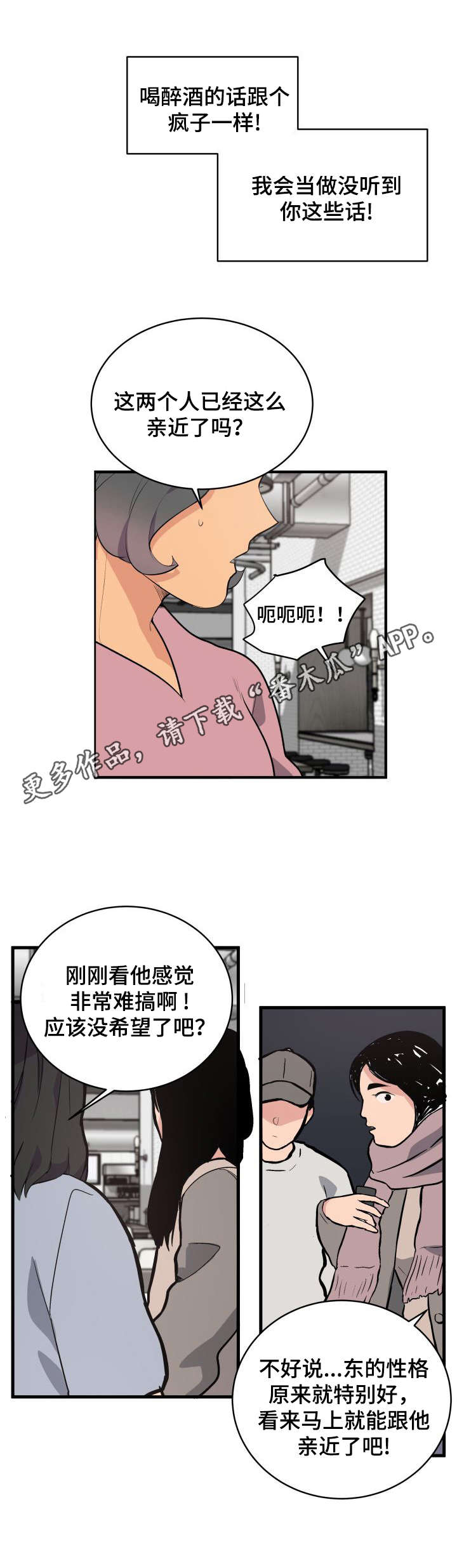 第11章：改变主意8