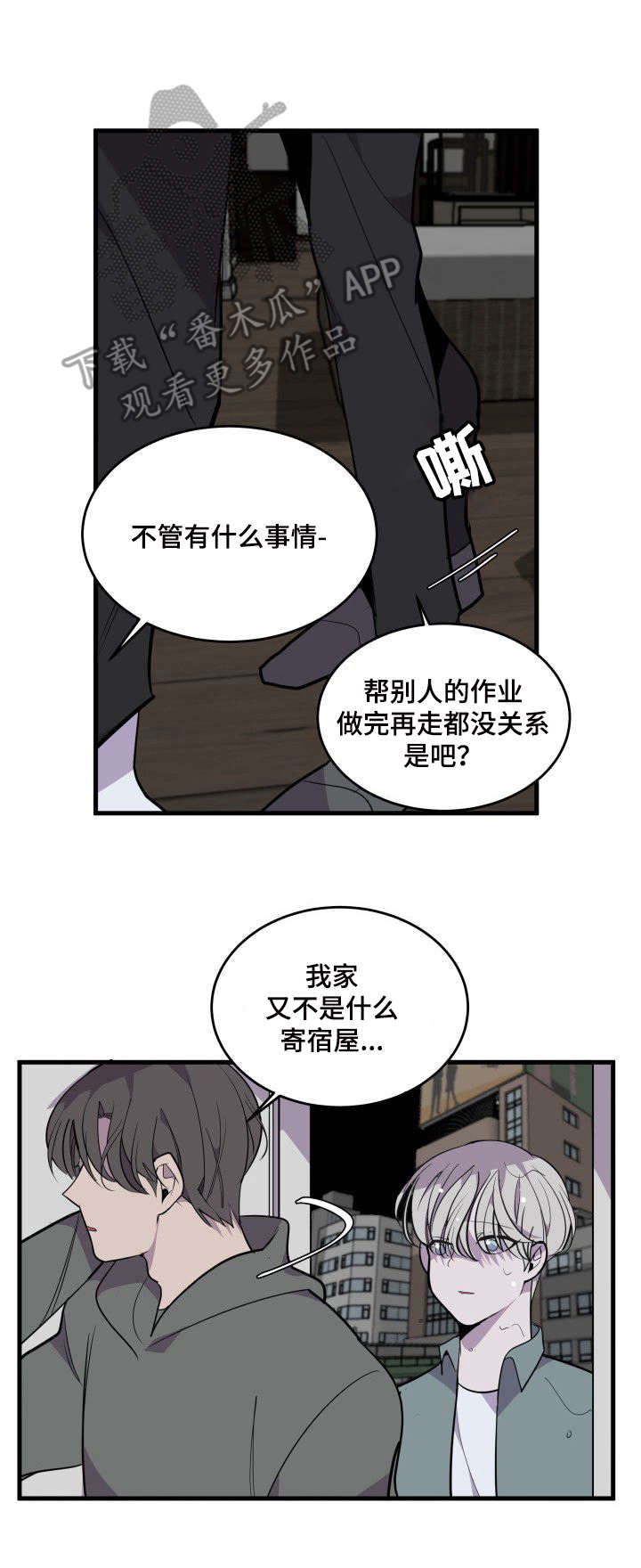 第20章：借宿9