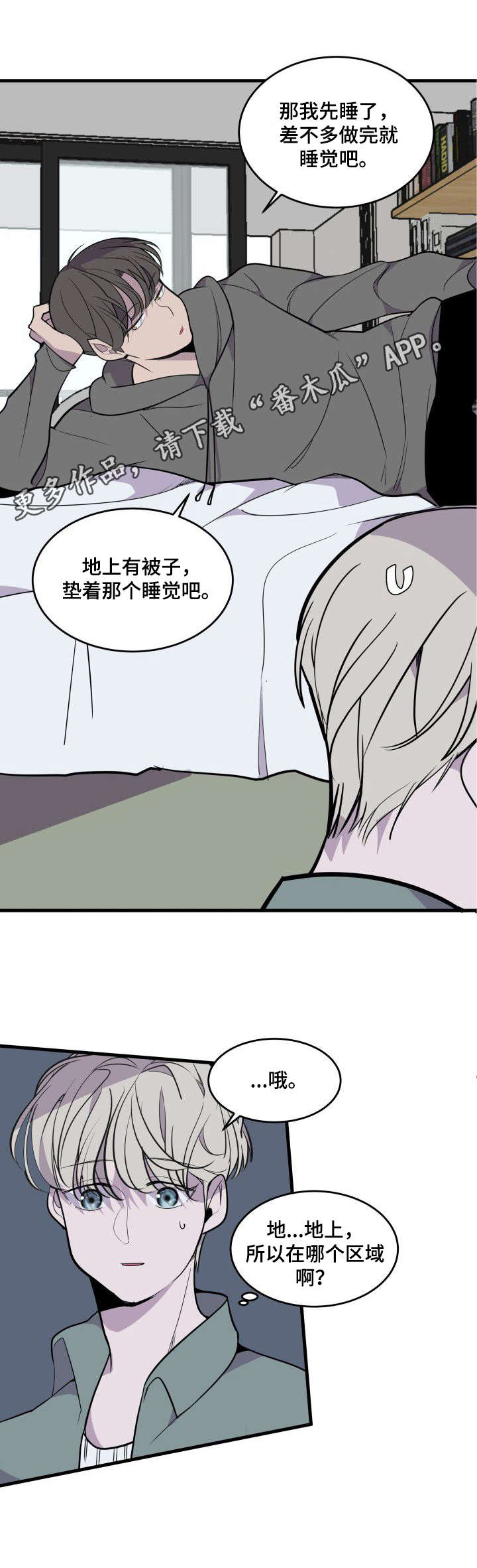 第20章：借宿11