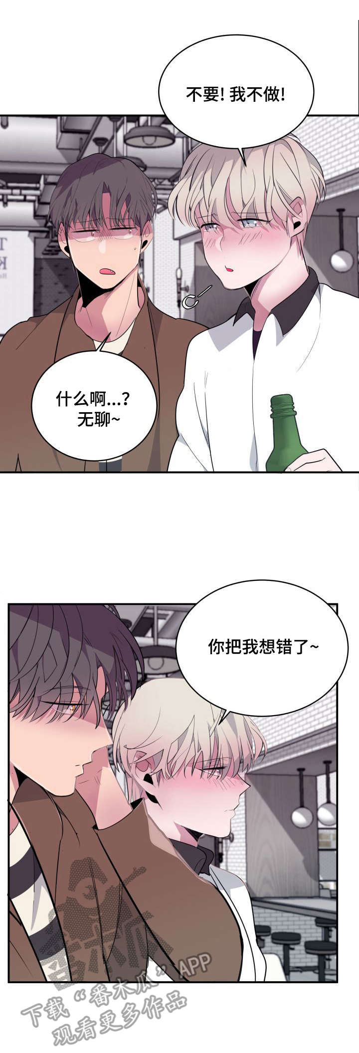 第11章：改变主意2