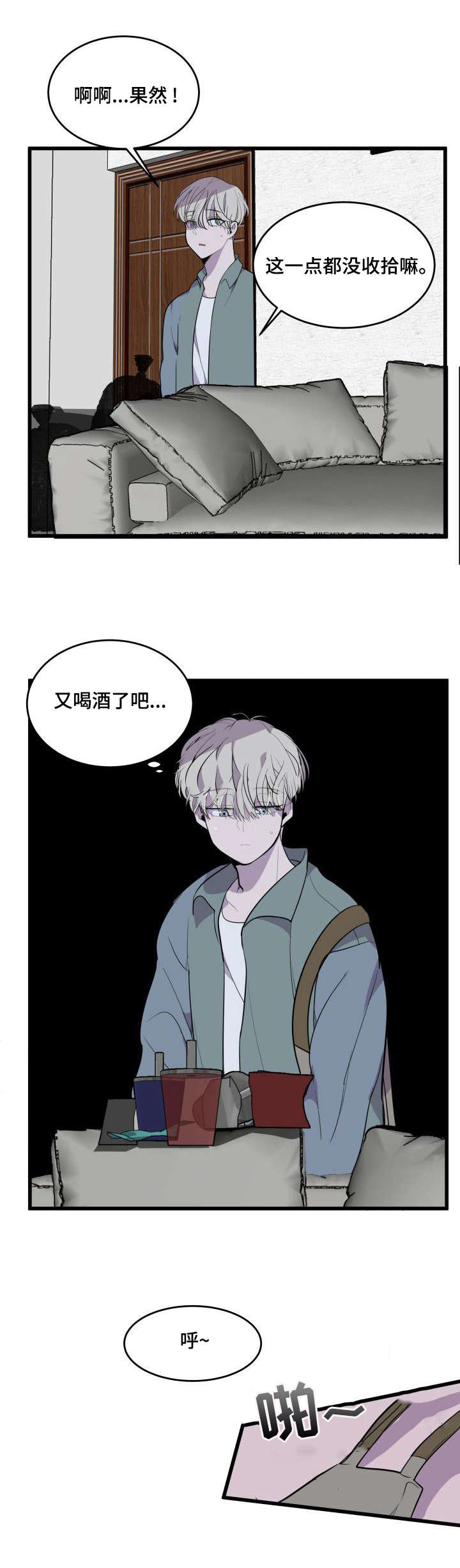 第19章：傻小子9
