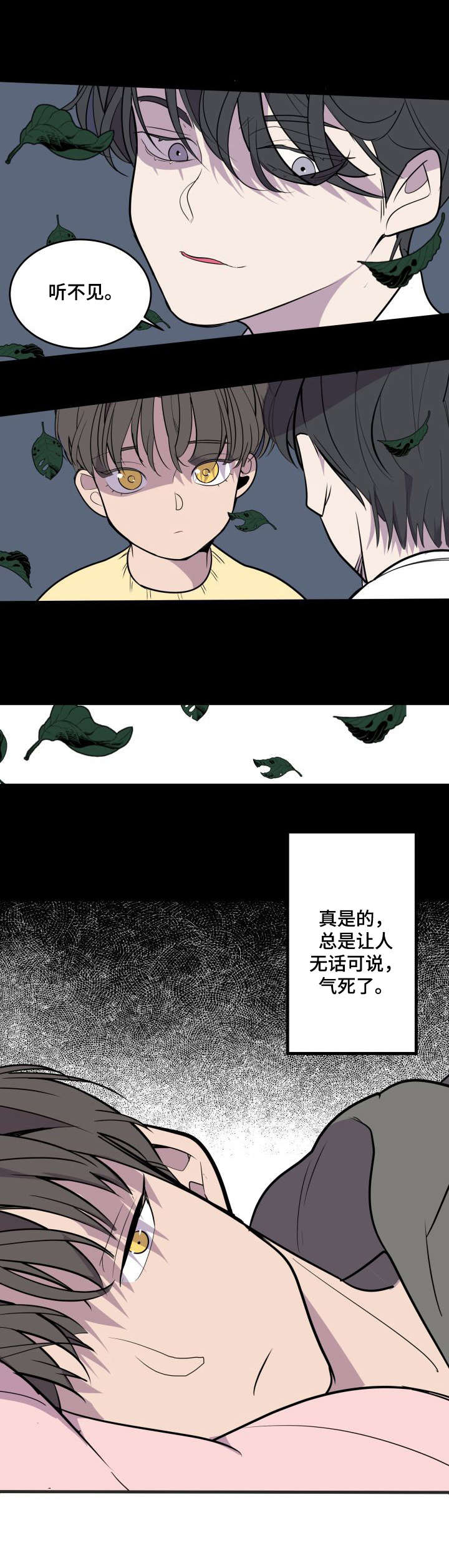 第23章：疏远13