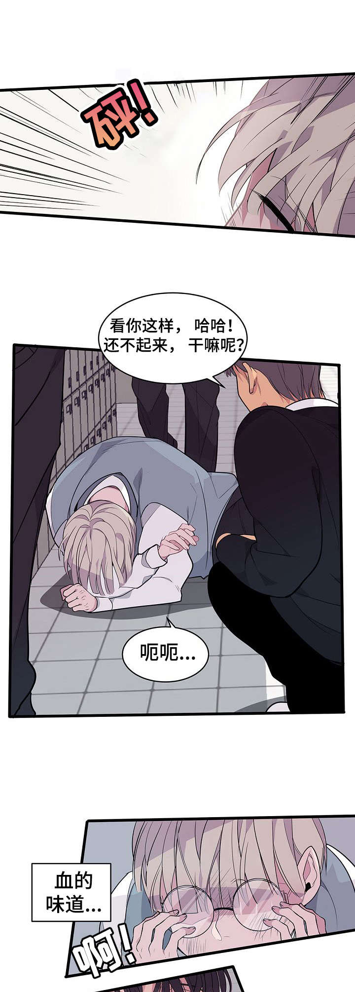 第2章：变化9