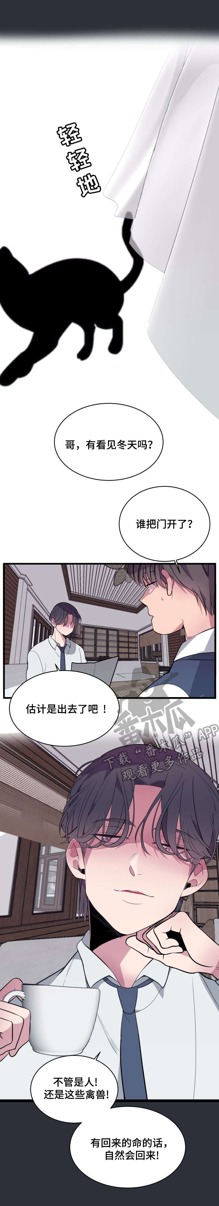 第10章：珍贵的东西8