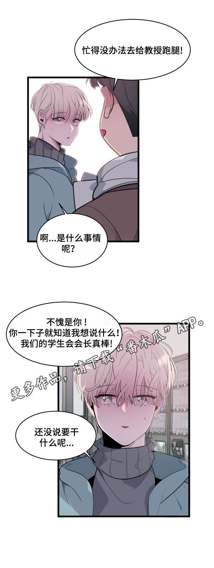 第5章：车祸10