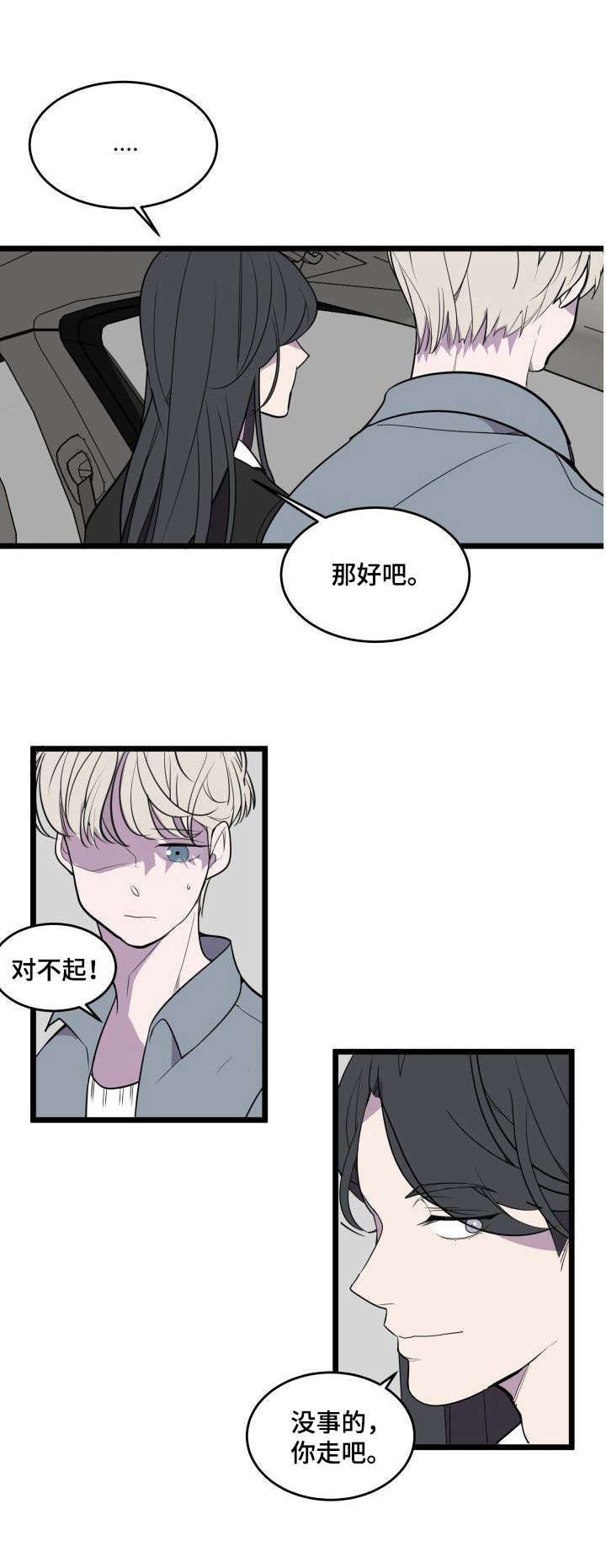 第25章：警告5