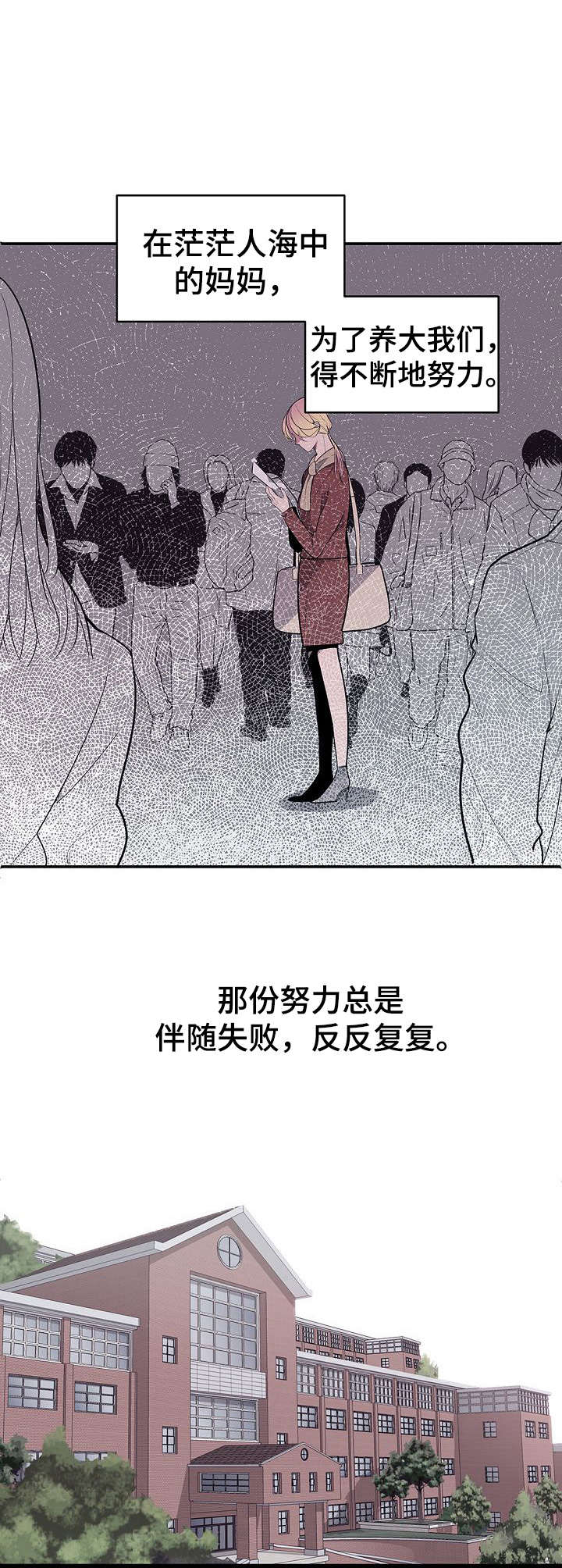 第1章：不太一样7