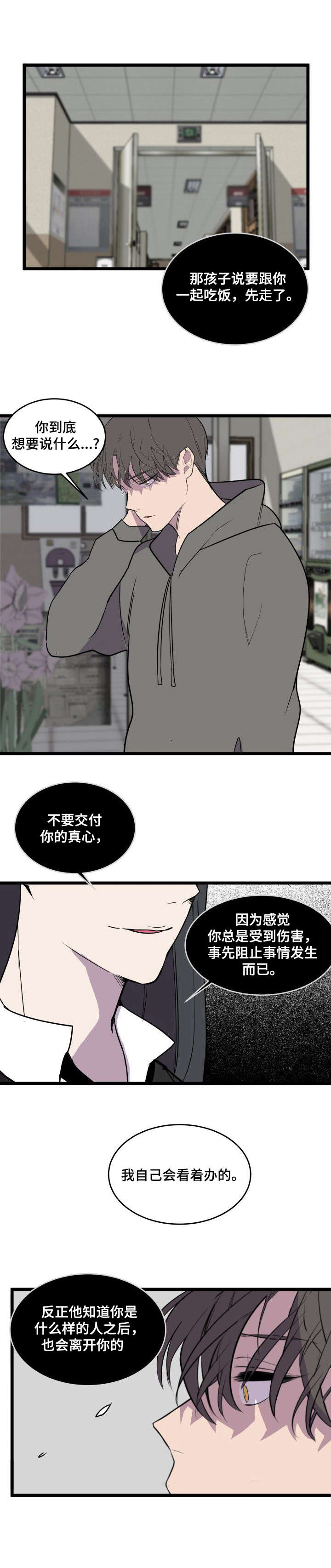 第25章：警告9