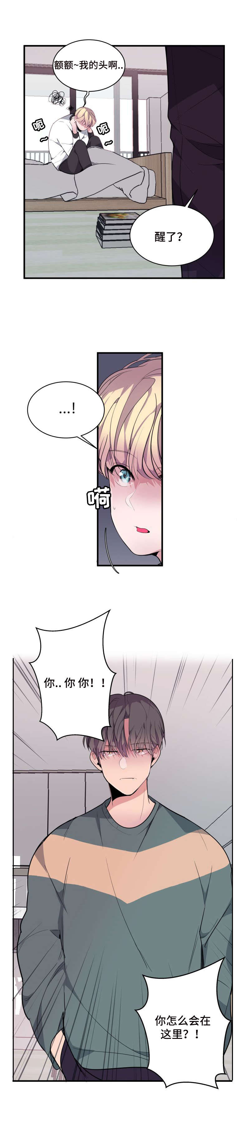 第13章：带回家5
