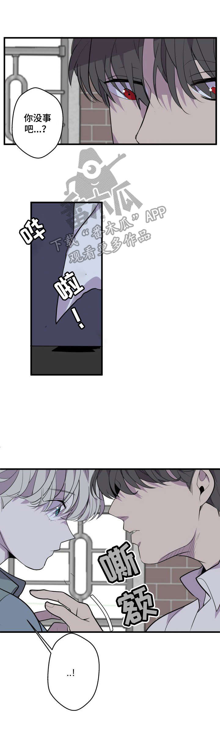 第18章：被发现7