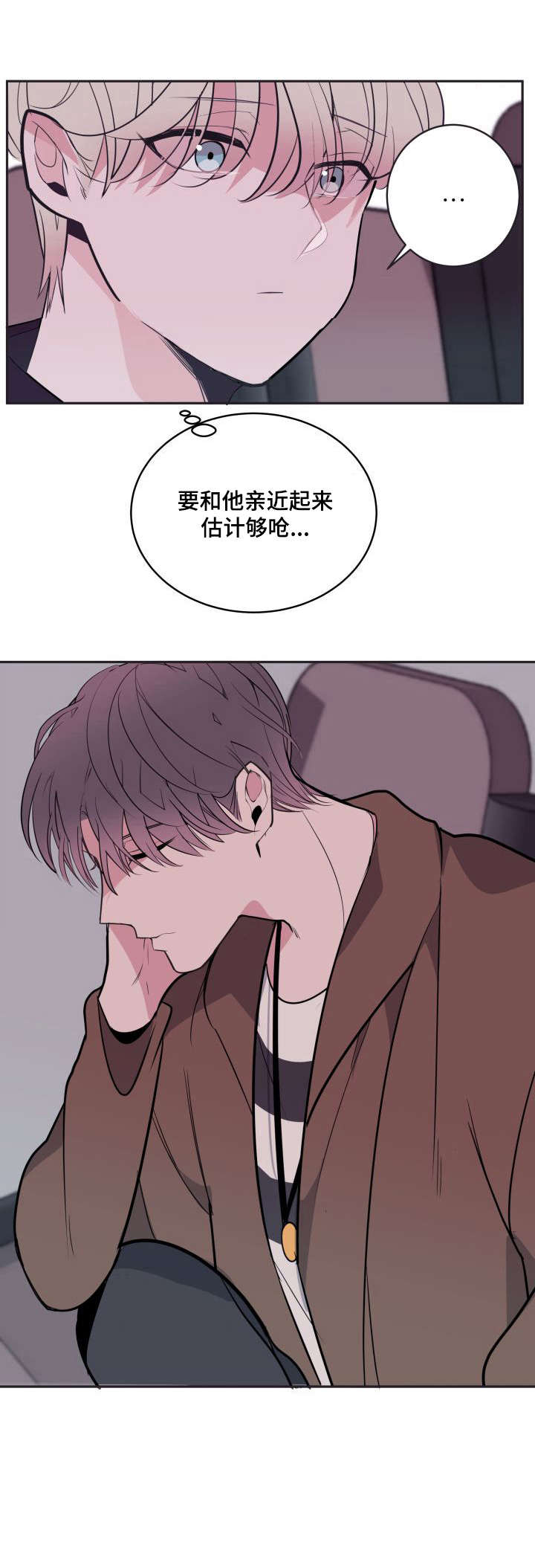 第8章：很难亲近11