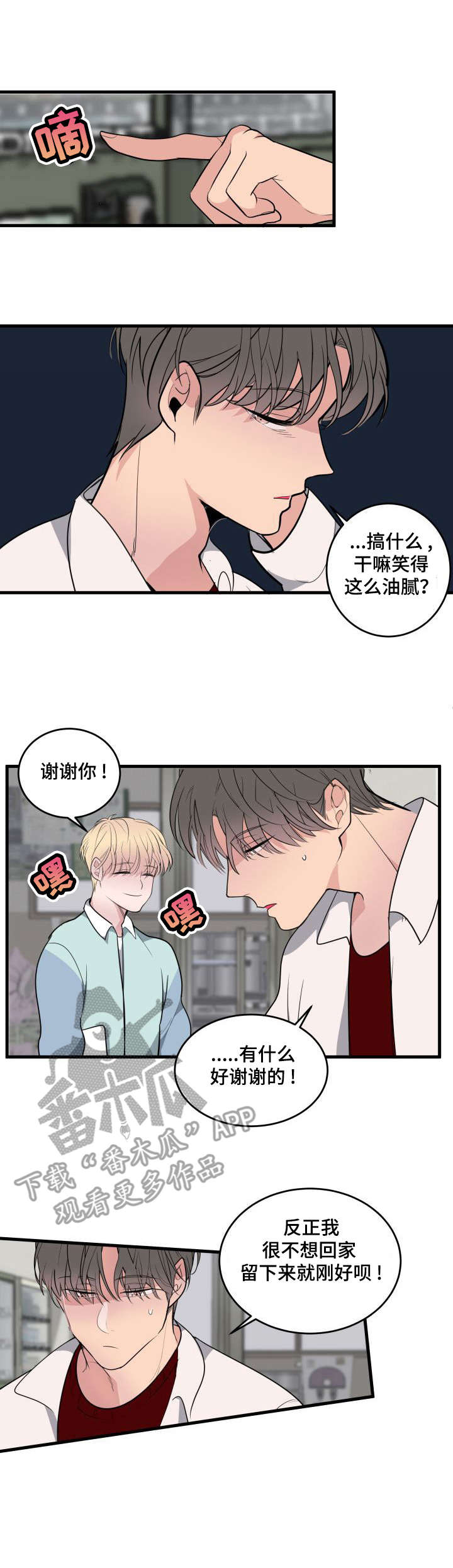 第16章：欺负人8