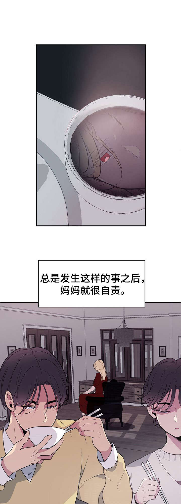 第1章：不太一样5