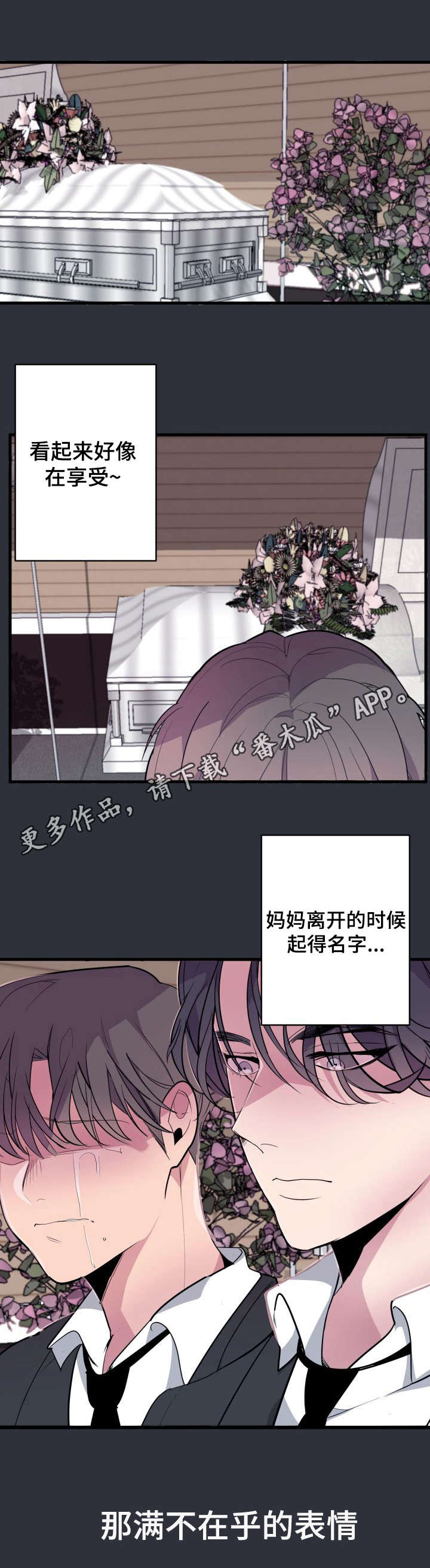 第10章：珍贵的东西10