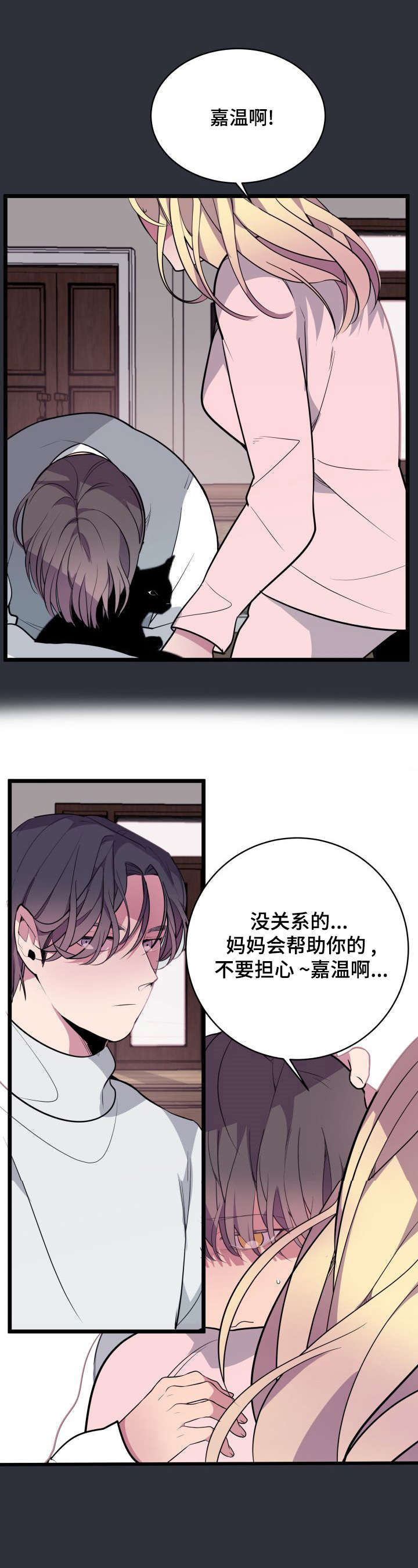 第10章：珍贵的东西5