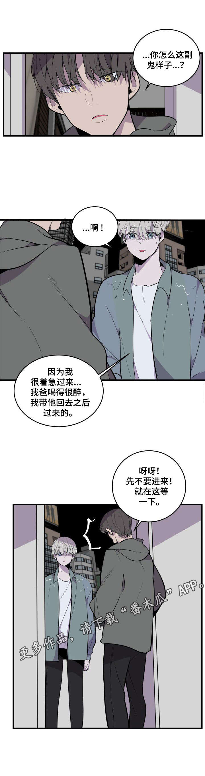 第20章：借宿7