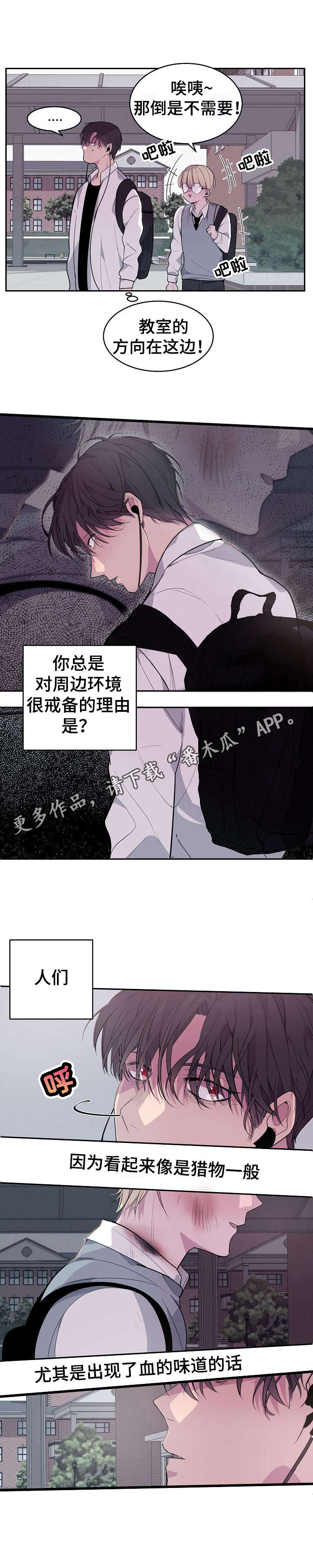 第3章：血的味道5