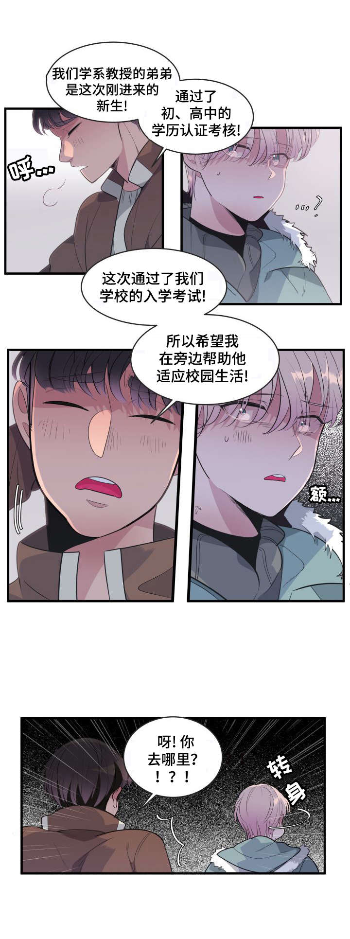 第5章：车祸11