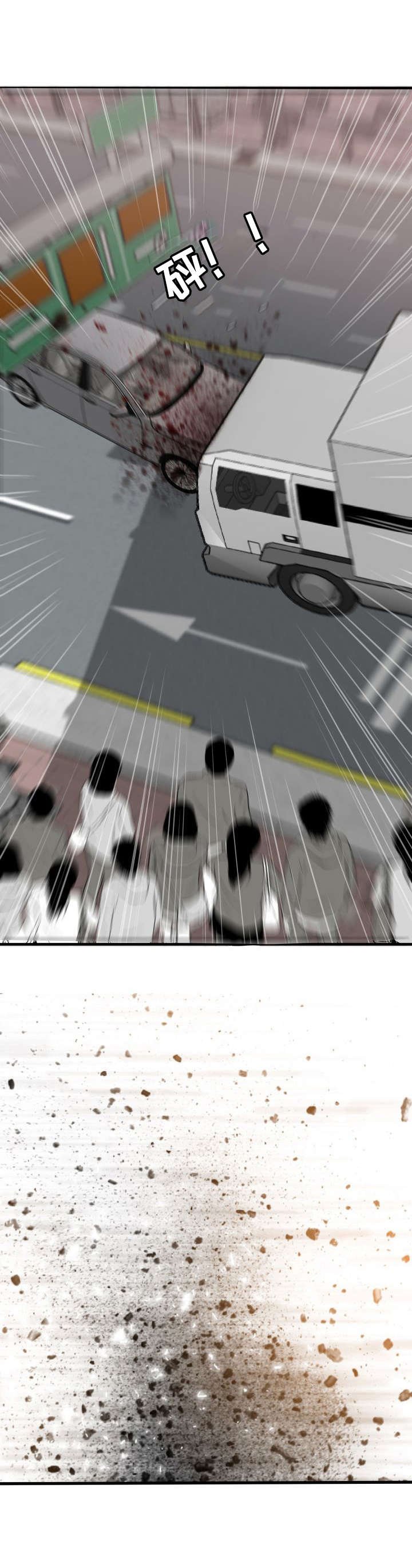 第5章：车祸7