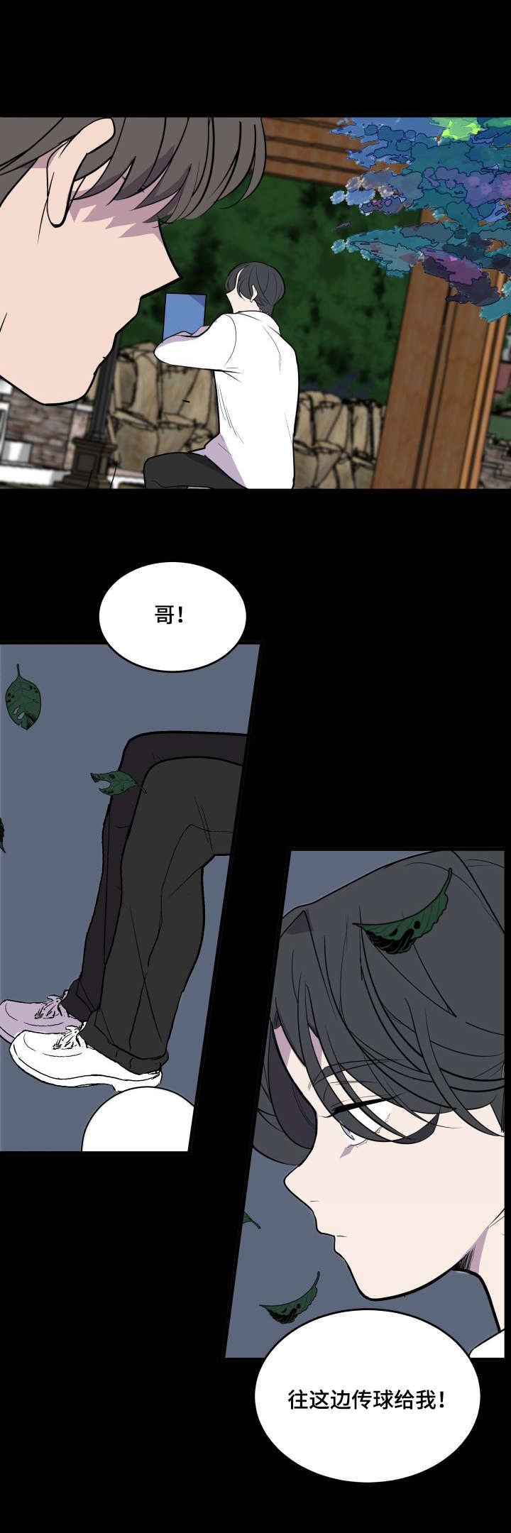 第23章：疏远11