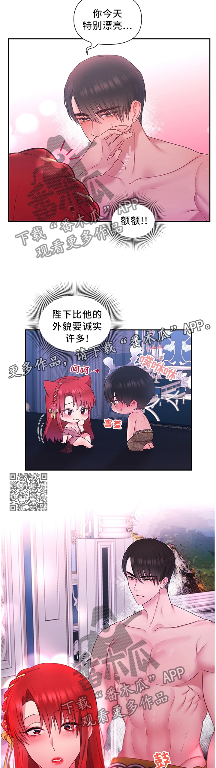 第63章：陛下是我的(完结)6