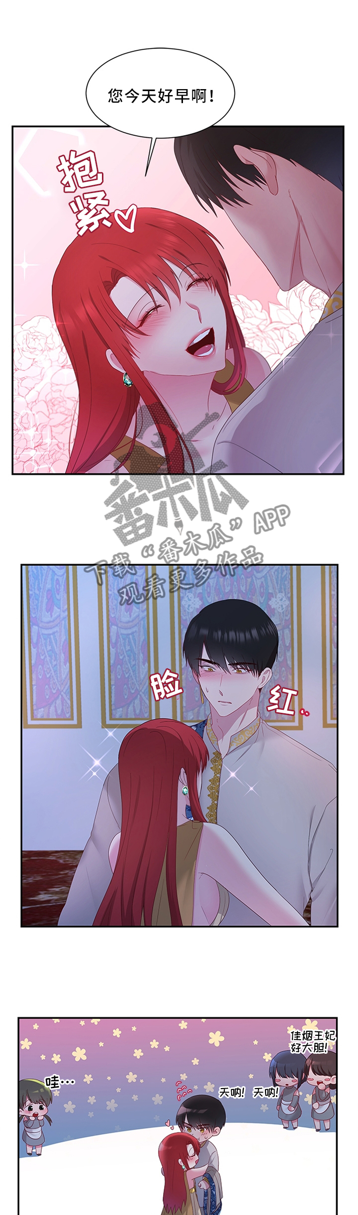 第35章：陛下降临6