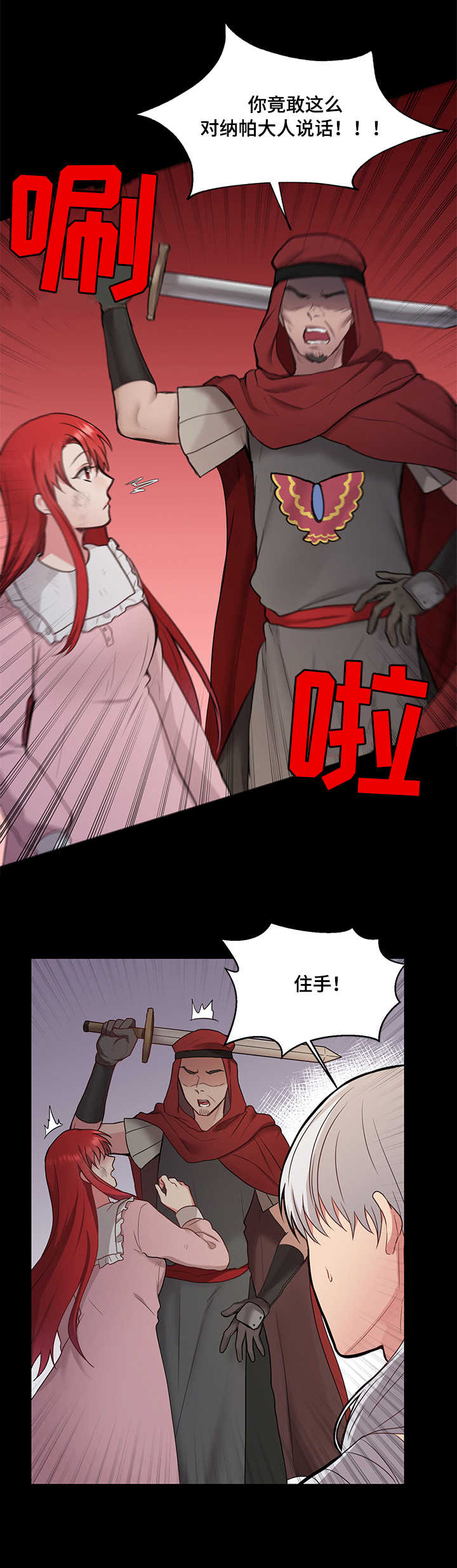 第3章：且慢14