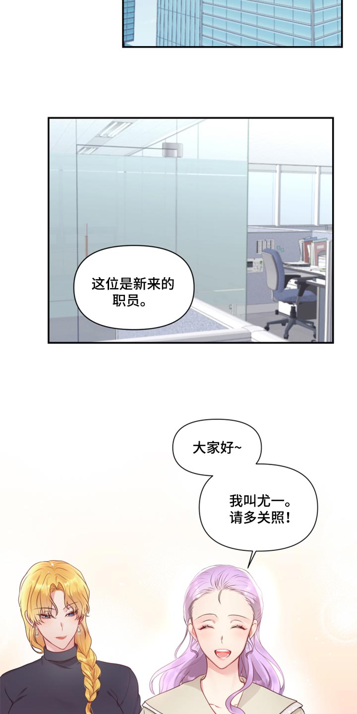 第75章：【番外】新员工20