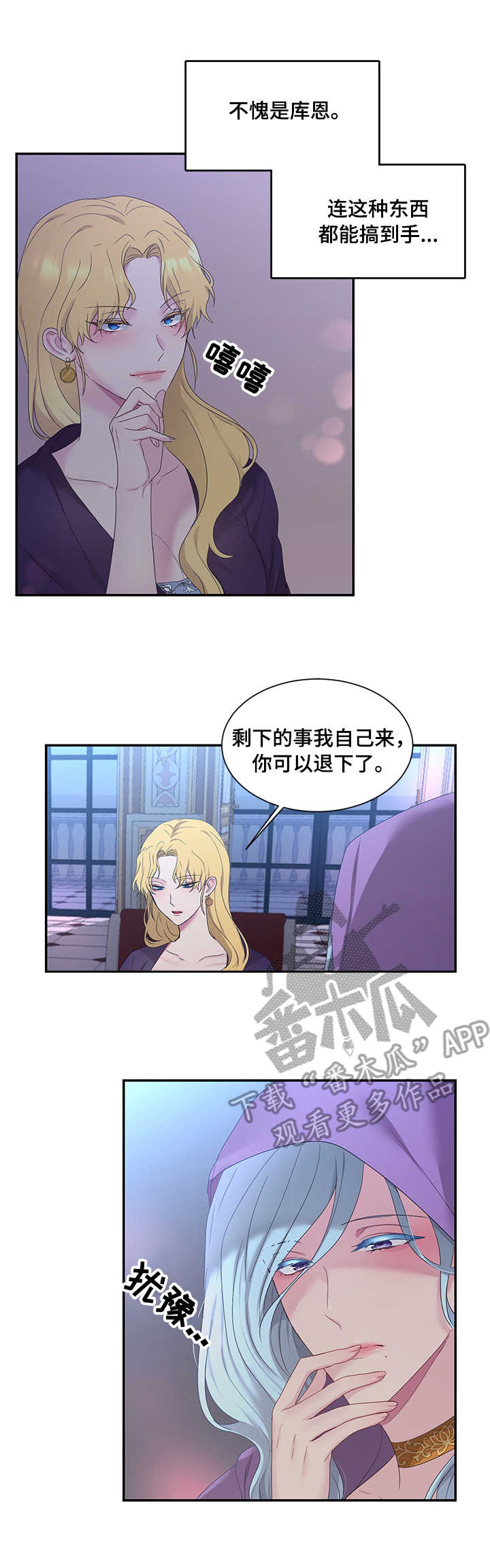 第20章：雪花叶14