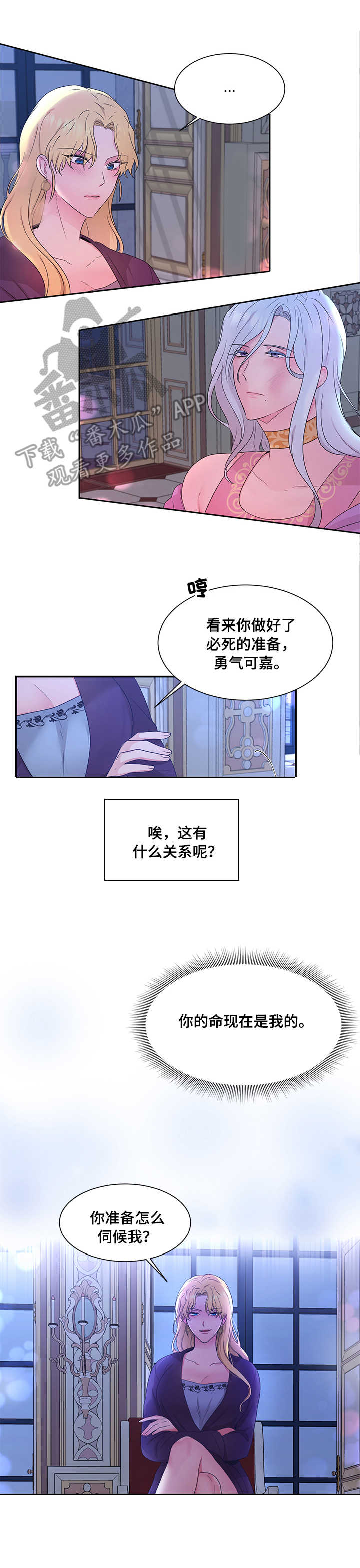 第21章：勇气可嘉7