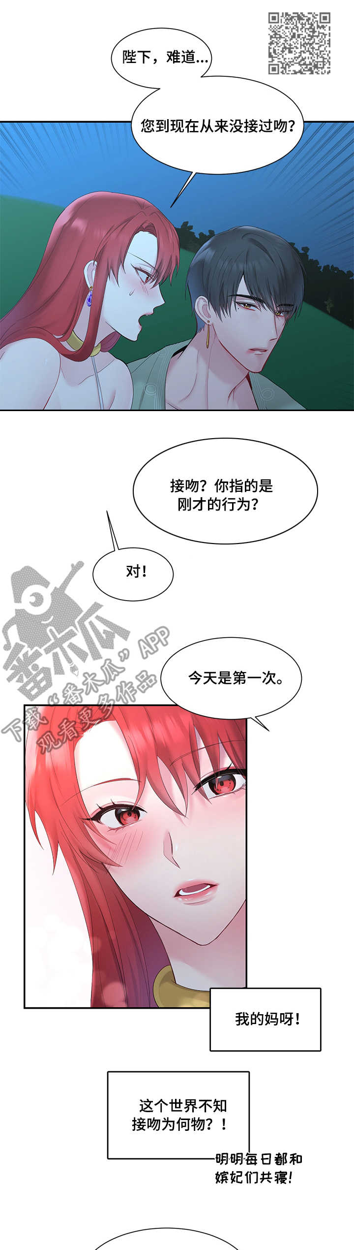 第9章：赏月7