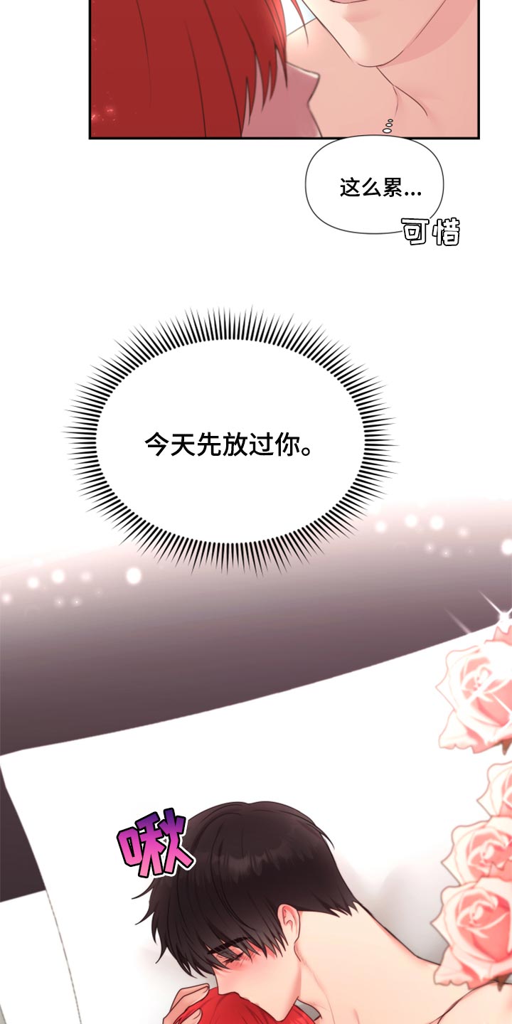 第77章：【番外】放过你13