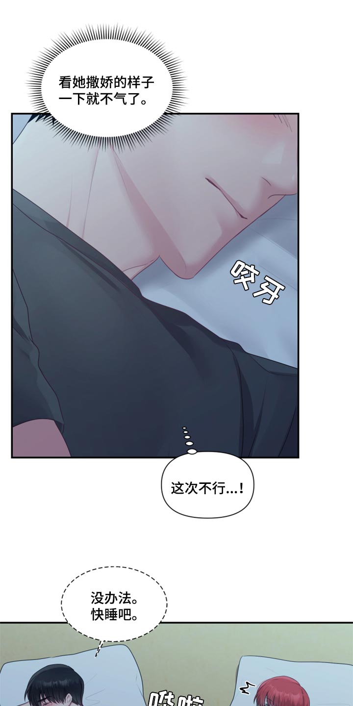 第74章：【番外】委屈12