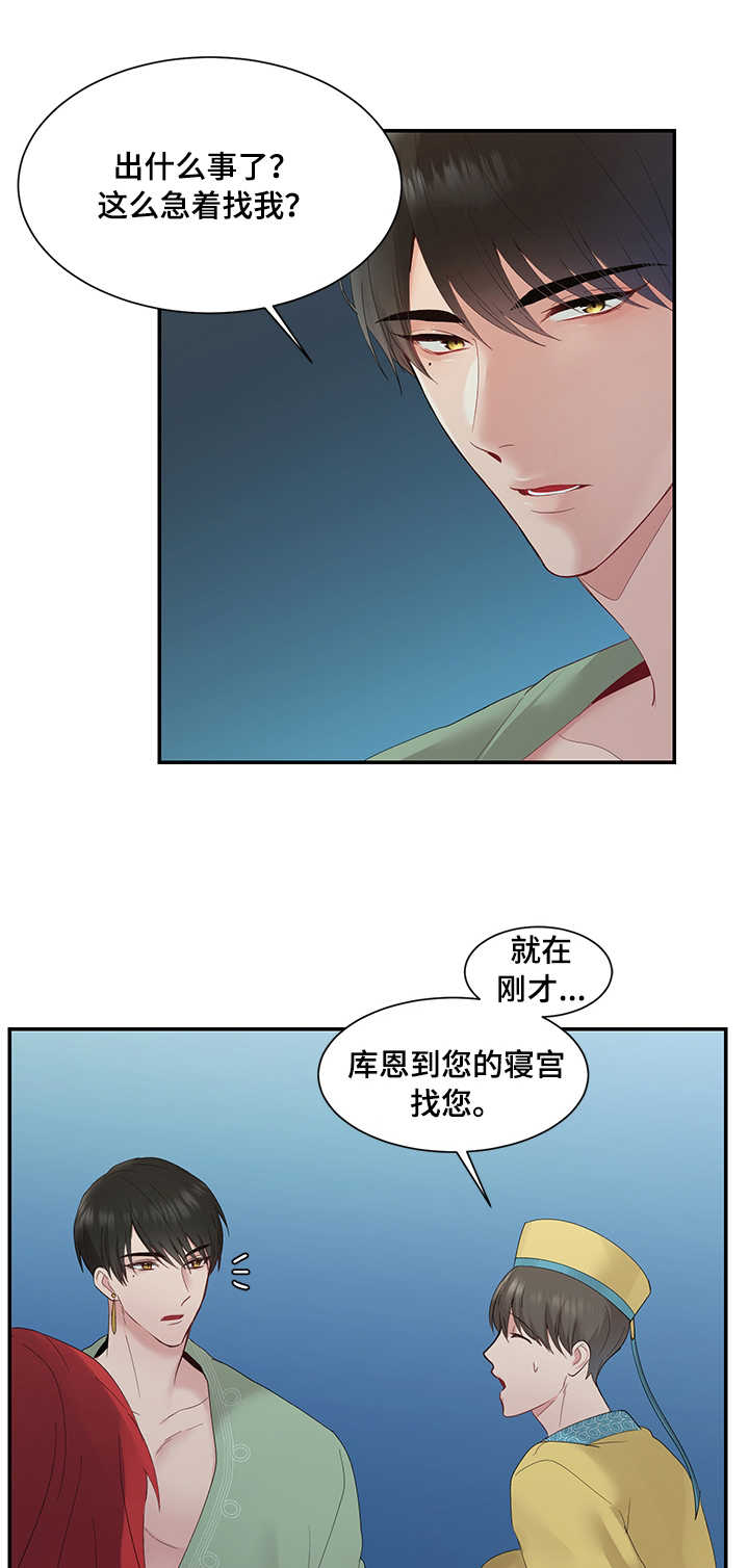 第11章：撞见11