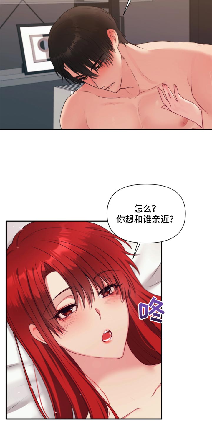 第77章：【番外】放过你8