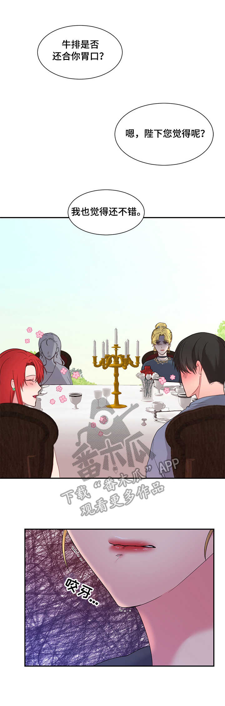 第13章：宴会13