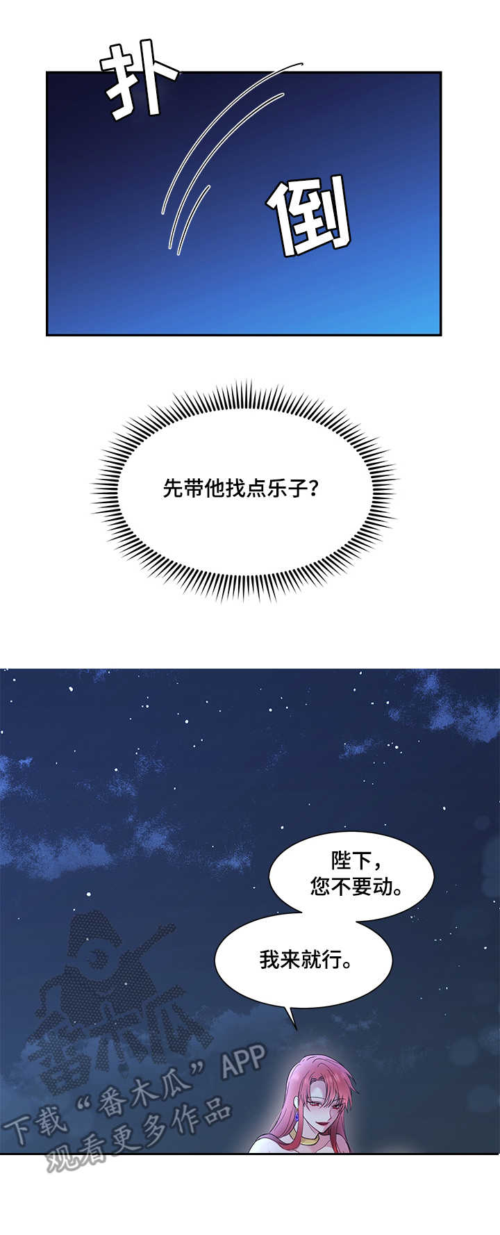 第11章：撞见3