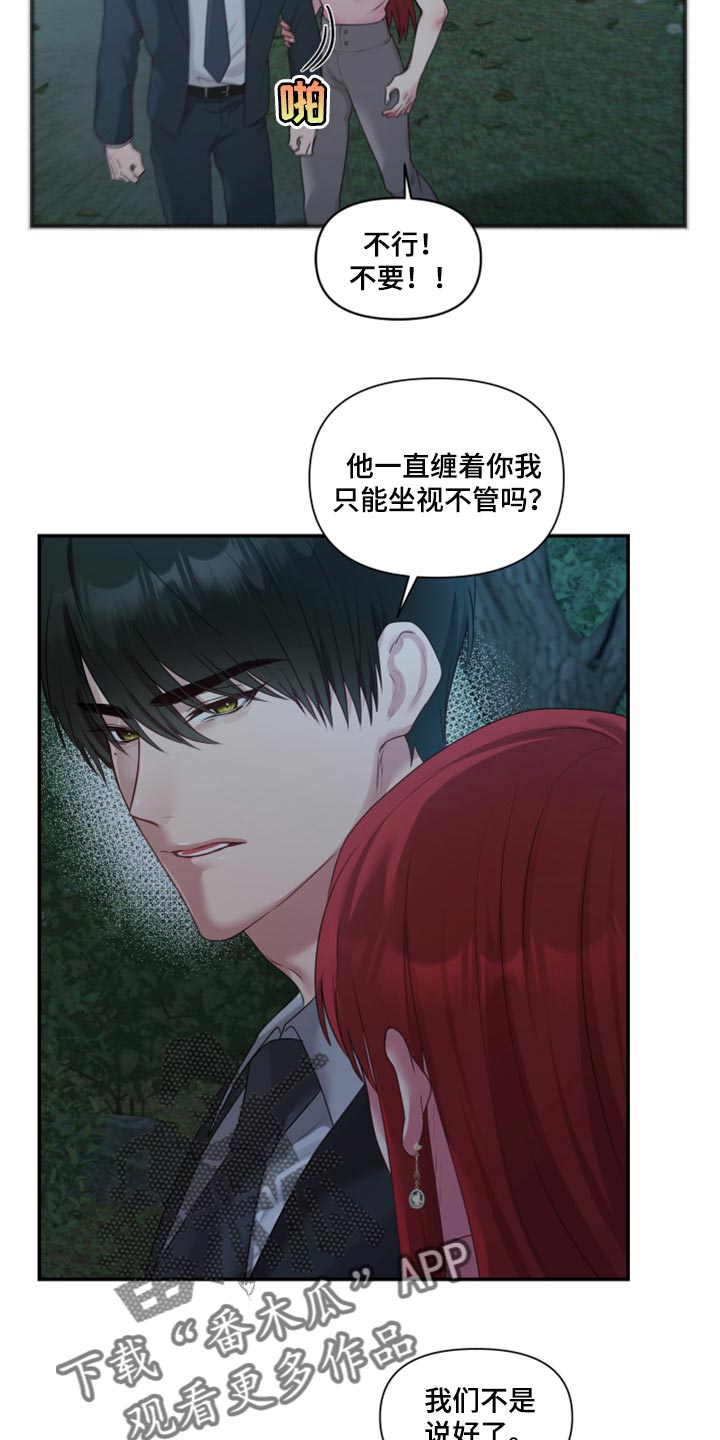 第73章：【番外】不想受干扰18