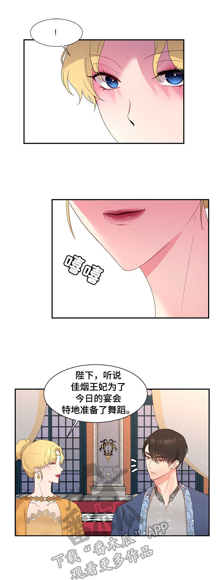 第17章：塔利亚之夜12