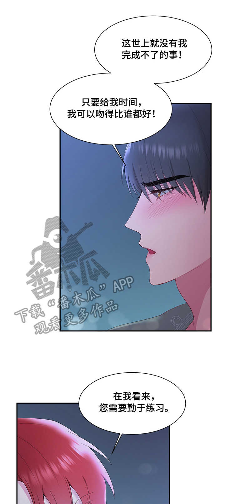第9章：赏月9