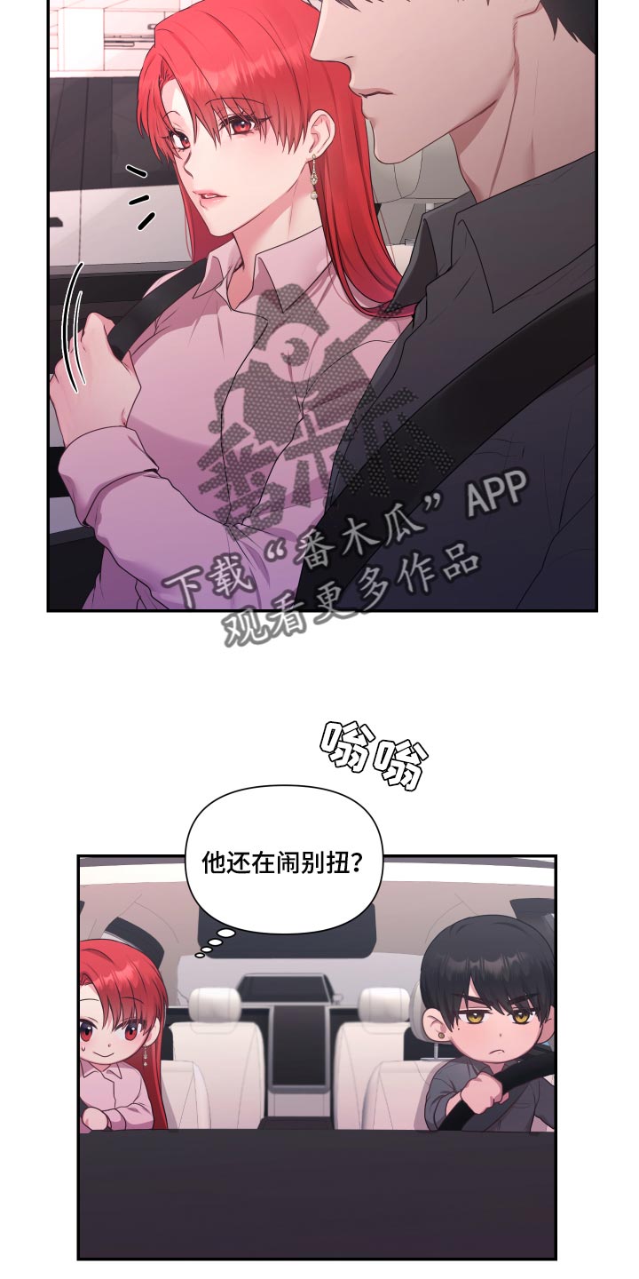 第69章：【番外】闹别扭9