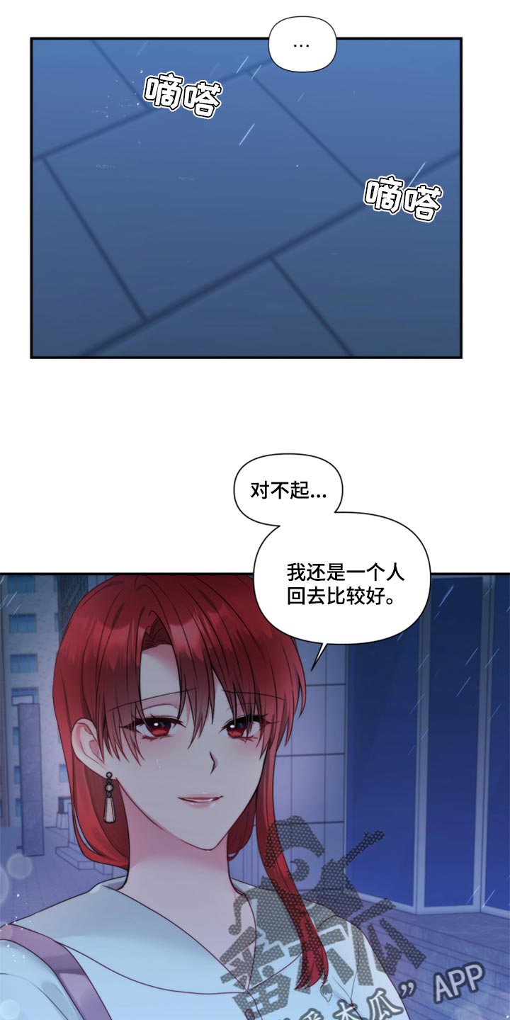 第79章：【番外】一起回家6