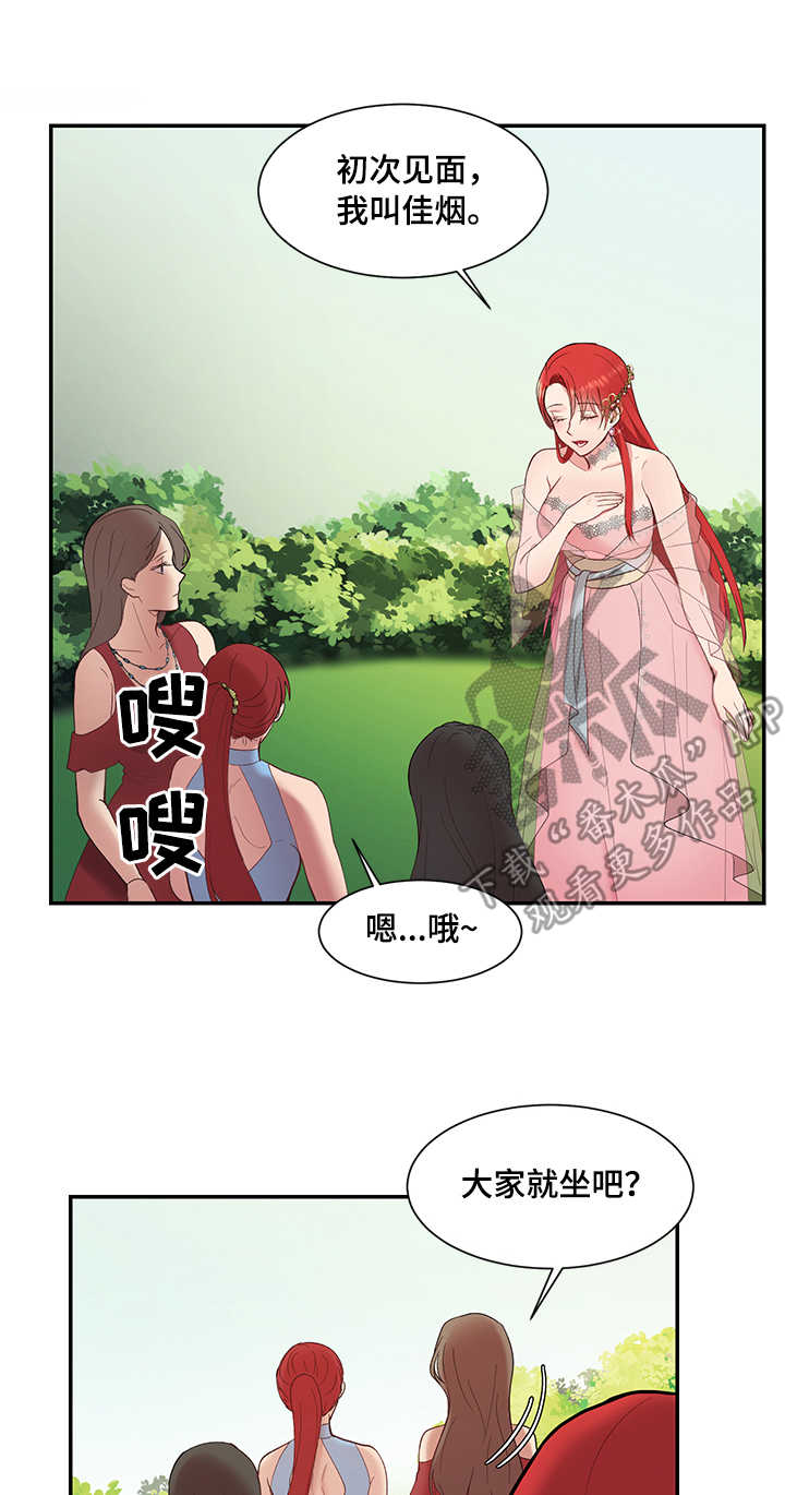 第4章：王妃9