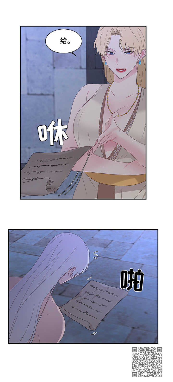 第24章：责罚13