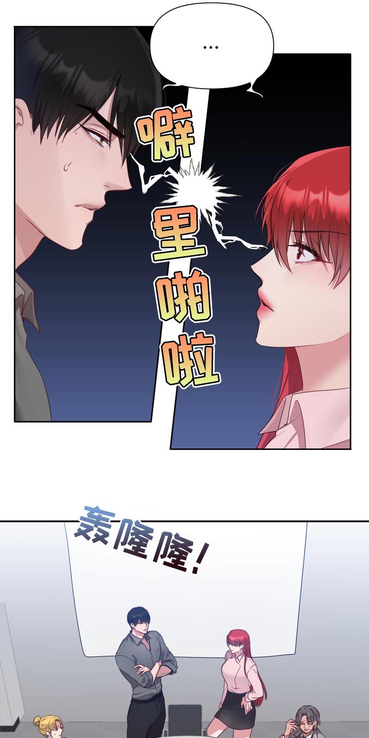 第67章：【番外】今天又要加班5