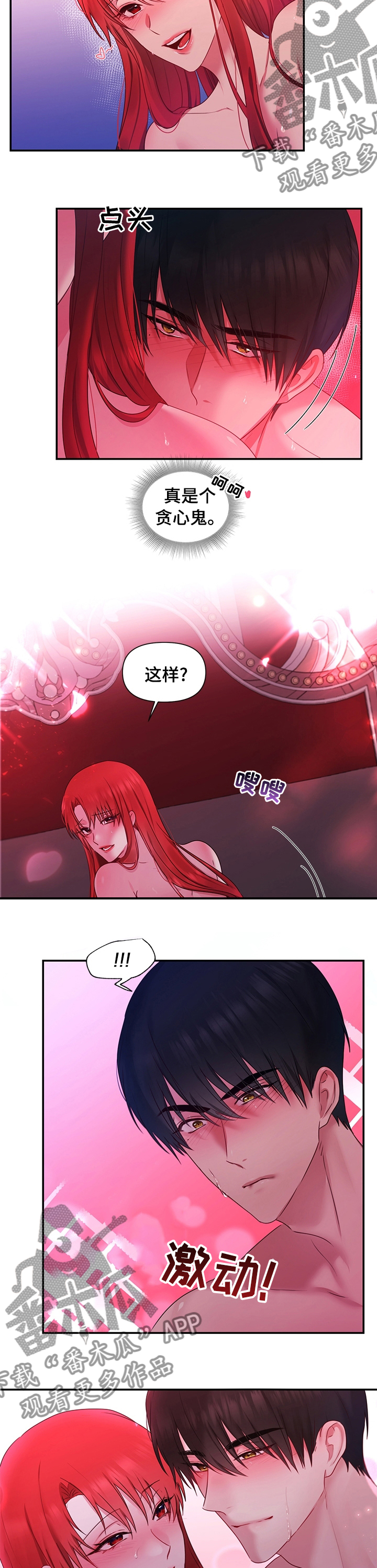 第66章：【番外】美梦5