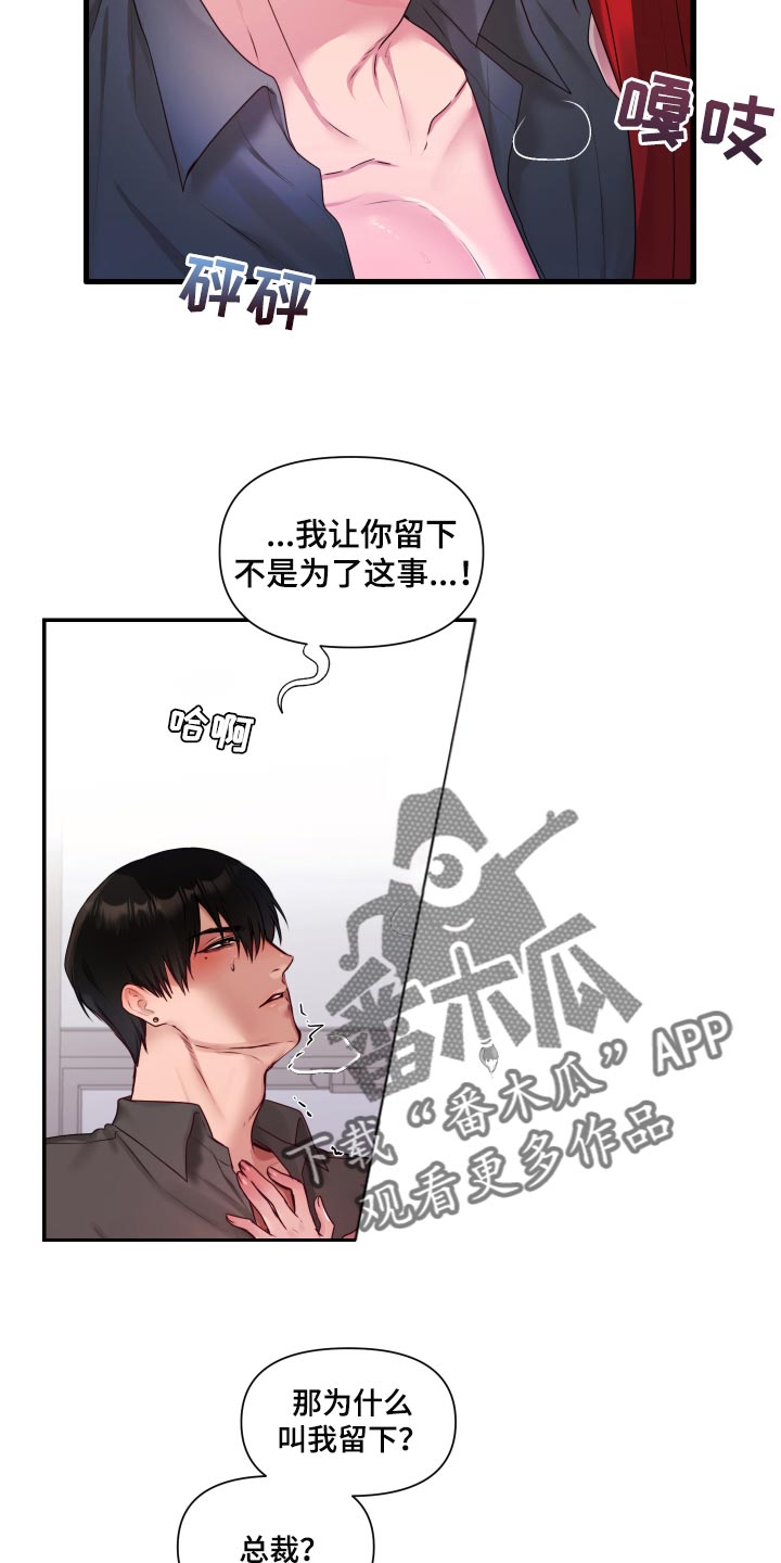 第67章：【番外】今天又要加班11