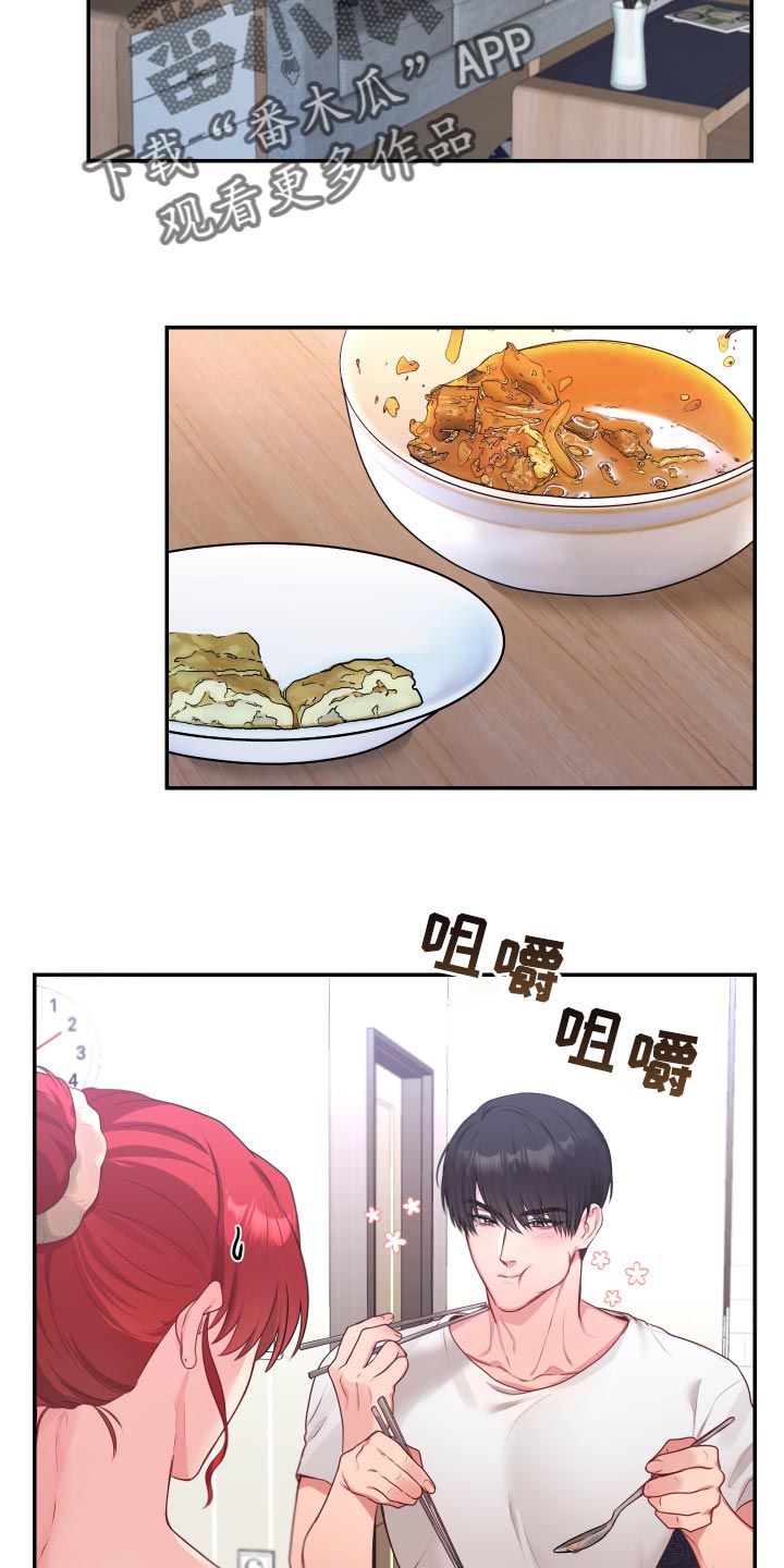 第69章：【番外】闹别扭13